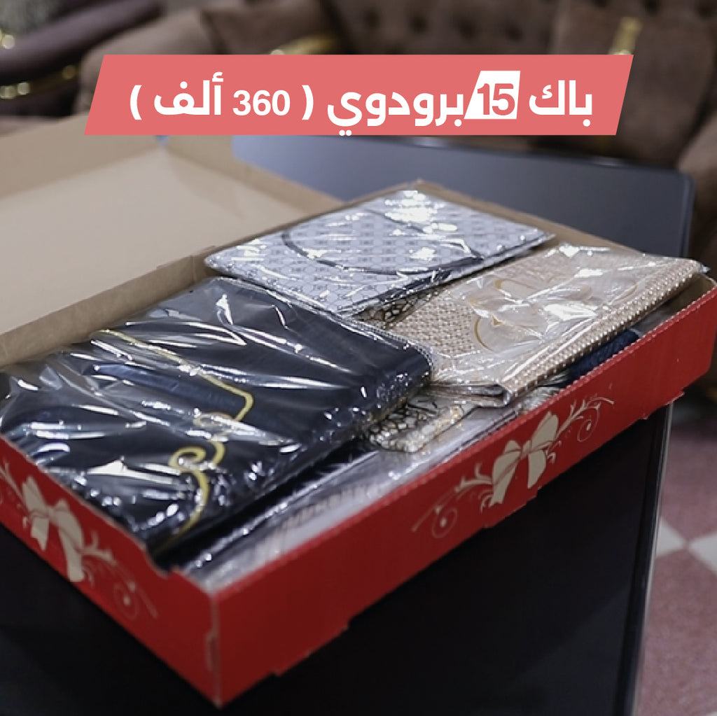 باك  20 برودوي